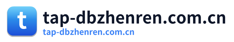 tap-dbzhenren.com.cn